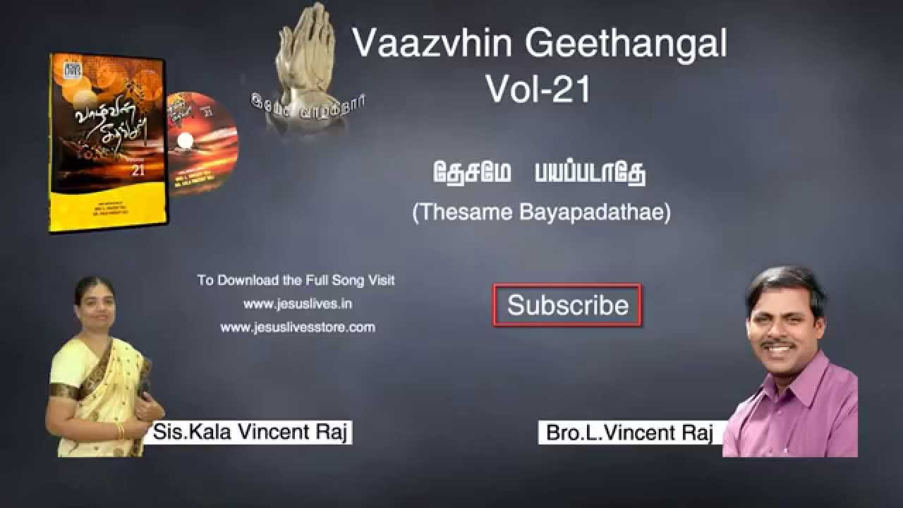 BroLVincent Raj  Sis Kala Vincent Raj  Thesamae bayapadathae  Vazhvhin Geethangal  Vol  21