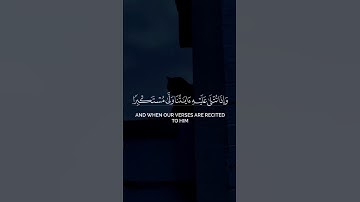 سورة لقمان الآية 7  #ياسر_الدوسري #اكسبلور #لايك