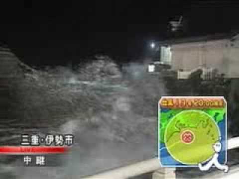 Tropical Storm Sinlaku report. Sinlaku off the coast of Shizuoka Prefecture, Japan. About 7900 homes have been evacuated in the city of Owase in Mie Prefecture, Japan.