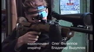 1996 год. Рыбинский спортсмен готовится к чемпионату России по пулевой стрельбе