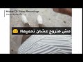 حالة واتس بيكا ارمي المطوه ياريت تنساها