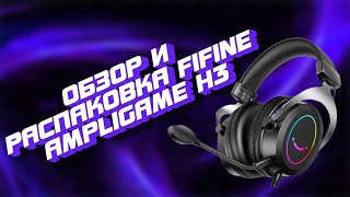 РАСПАКОВКА Ampligame H3 | WDI