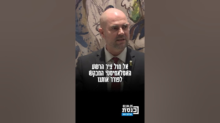 "איפה יחיא סינוואר ואיפה חסן נסראללה, איפה איסמעיל הנייה ואיפה מוחמד דף? איפה הם, ואיפה אנחנו?"