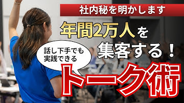 【社外秘】怖いくらい言語化が上手くなる『コミュニケーション術』