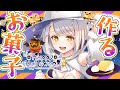 『カメラ』ハロウィンカップケーキのデコレーション作る！料理お菓子手元配信『灯らんぷ/新人VTuber』