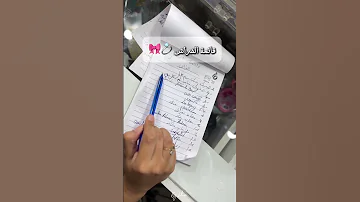 قائمة جهاز العروس الا عجبكم هذا نوع من لافيديو نحطلكم الجزء الثاني متنساوش جام واشتراك 