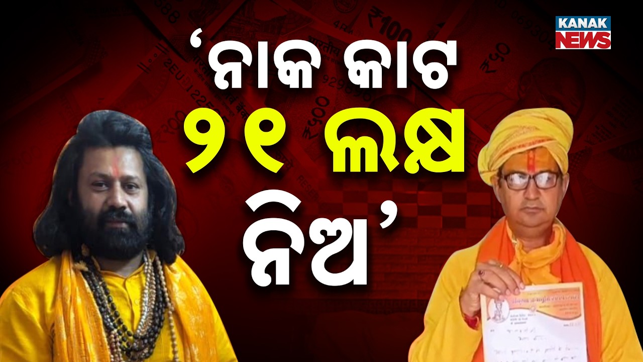 Special Report: Falhari Maharaj’s Shocking Statement After FIR Against Shankaracharya