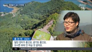 [대전MBC뉴스]충북2-청풍호 모노레일 '진퇴양난'