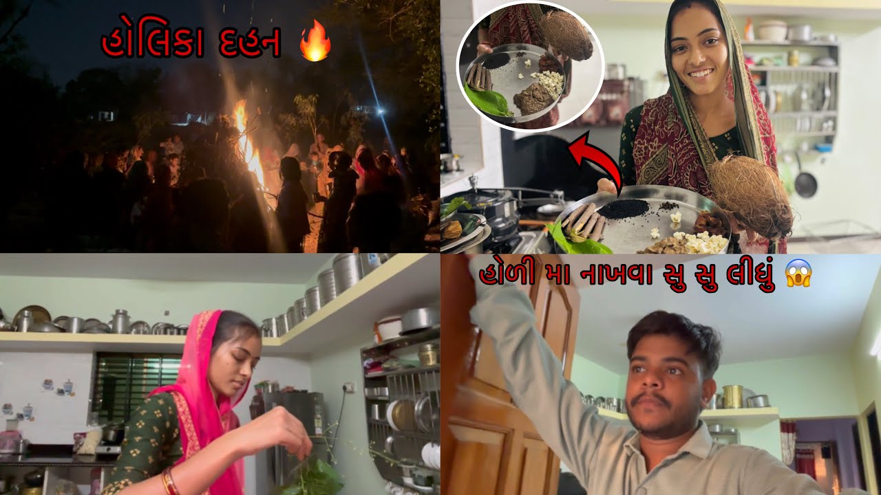 હોળી માં નાખવા દિપિકાએ શું શું લીધું 😱🤔। તમને બધાને અમારા પરિવાર તરફ થી happy Holi 🥰