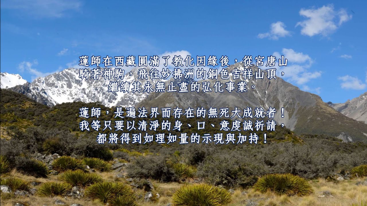 Seven Line Prayer To GURU Rinpoche YouTube seven-line-prayer-to-guru-rinpoche-youtube