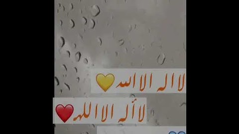 سورة يس تمنع العطش يوم القيامة .....