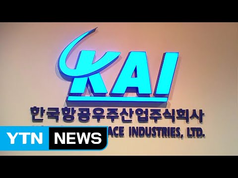 KAI 방산비리 혐의 수사...본사 압수수색 / YTN