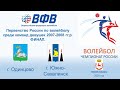 Финал первенства России по волейболу среди команд девушек 2007-2008 г.р.  Н.Новгород  ноябрь  2020