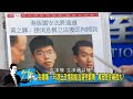 港版國安法終身監禁還恐"溯及既往" 北京急催明天過關? 少康戰情室 20200629