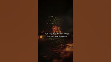 آيات من سورة الشورىٰ، بصوت الحصري.. 🧡🌱                 #اكسبلور #الحصري #المنشاوي #قرآن