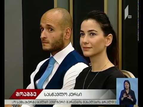 მასტერკლასები ტურიზმის ეროვნული ადმინისტრაციის ორგანიზებით