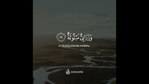 تلاوة ندية للشيخ 《عبد الرحمن مسعد》Quran# مقطع من سورة الغاشية