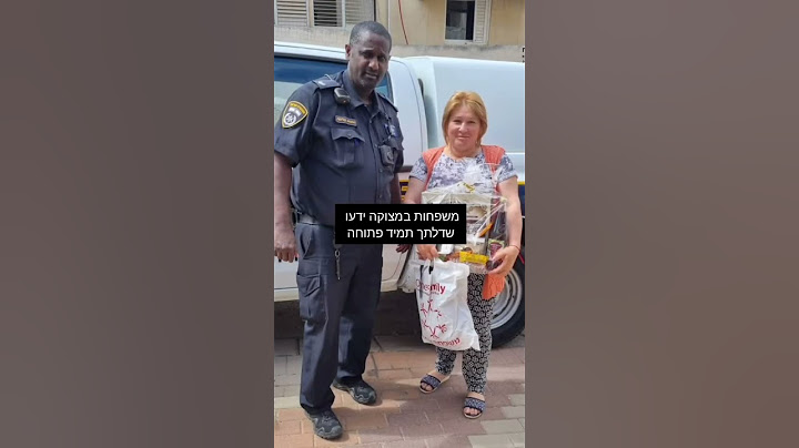 השוטר שנפל בתחנת המשטרה בשדרות