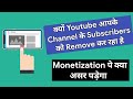 Why Youtube Removing Subscribers from many Youtube Channel ! Spam Subs or monetization