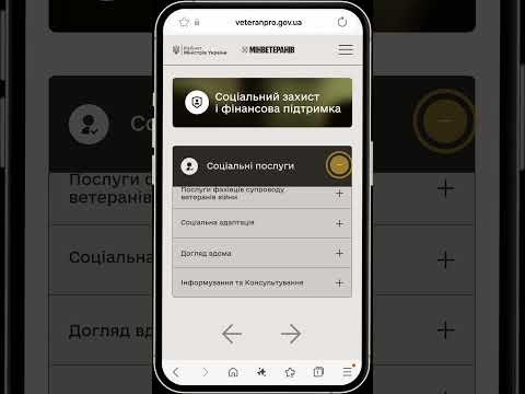 Ветеран PRO