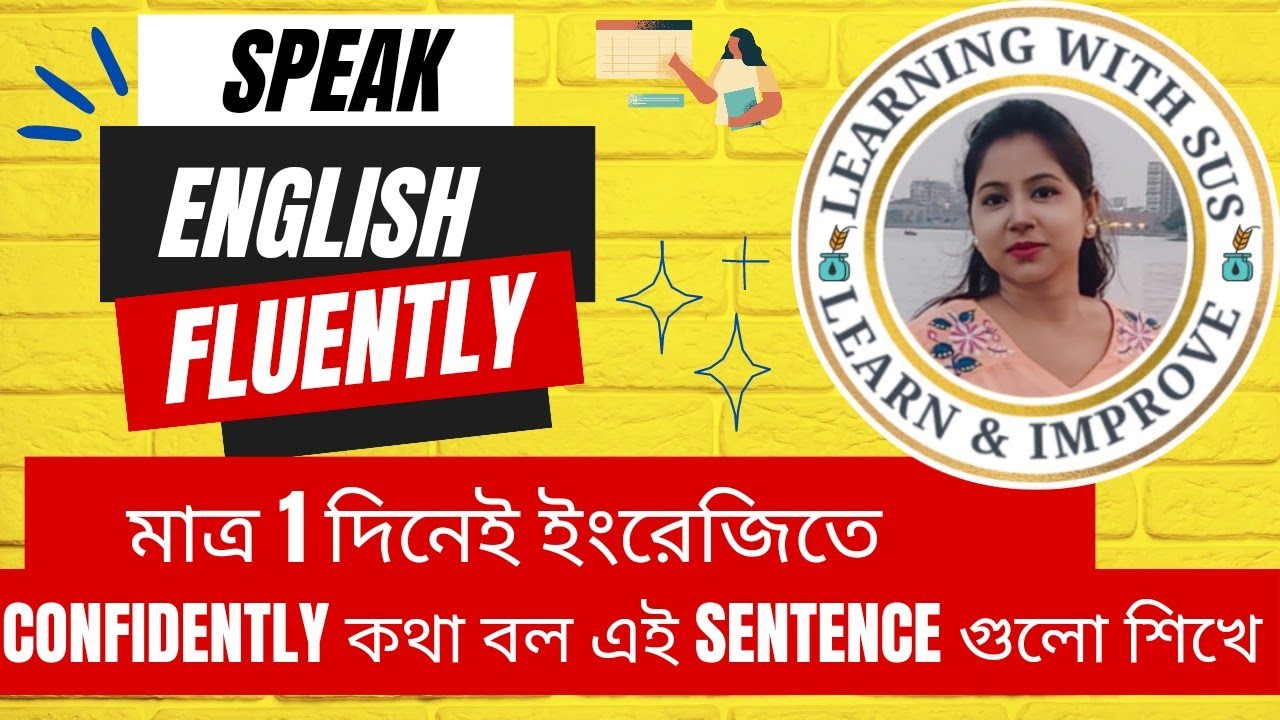 How to become a fluent English Speaker in 1 day|| Daily Use English ...