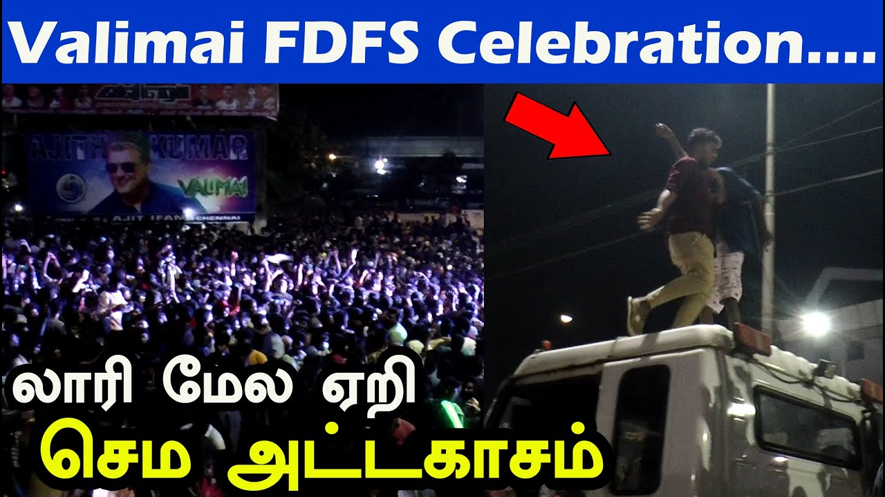 Valimai FDFS Celebration at Rohini Theatre | Ajith | Thala | Boney Kapoor | H.Vinoth