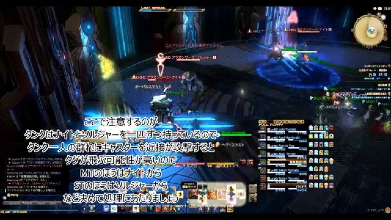 新生ff14 大迷宮バハムート邂逅編 4層 Ver2 3 攻略解説動画 Youtube