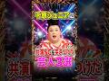 千原ジュニアに共演NGを突きつけた芸人3選　#千原ジュニア　#千原兄弟　#マツコデラックス #芸人　#雑学