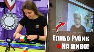 картинка: ГОВОРИХ С Ерньо Рубик! 50 Years Of Cubing Bulgaria 2024 | ВТОРО МЯСТО & ПРЕЗЕНТАЦИЯ!!