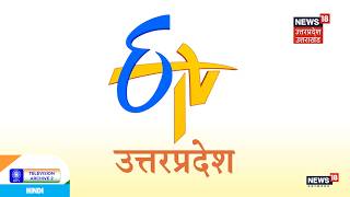 ETV Uttar Pradesh (now News18 Uttar Pradesh/Uttarakhand) - Endcap (2002 - 2005)