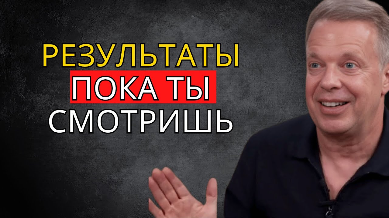Это работает, пока ты смотришь – Джо Диспенза | Редкая техника