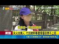 三立獨家｜社區"總幹事.保全"都沒牌照? 住戶怒槓管委會 社區暗藏無照總幹事 遭揭發仍"換牌不換人"｜記者 蕭羽秀 王興堂 顧元松｜三立新聞LIVE