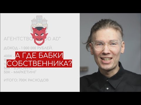 Юнит экономика маркетингового агентства