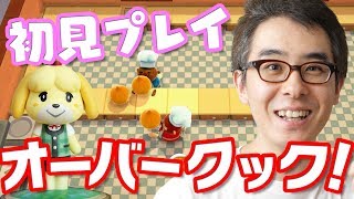 ふたりでひたすらオニオンスープをつくりつづけるお仕事。 / 瀬戸としずえのオーバークック! #1