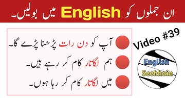 Speak English fluently by using spoken English structure - English Seekhain