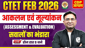 Assessment and Evaluation For CTET | CDP Class For CTET Feb 2026 | CTET CDP By Ashish Sir