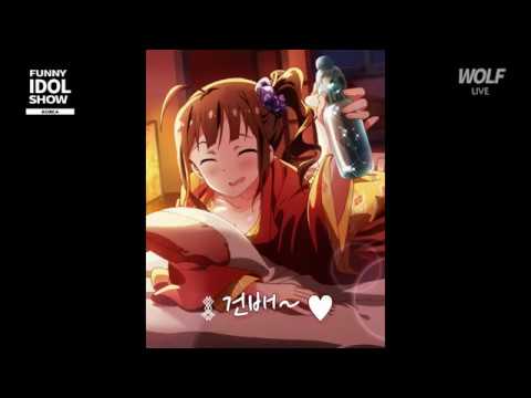 [IDOLM@STER MAD,한글자막] 술주정하는 나오