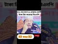 মাত্র দেড় মাসে ৪২ হাজার কোটি টাকা ঋণ করেছে বিএনপি Allama Tarak monowar new waz
