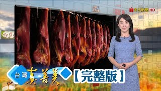 古法甘蔗燻烤宜蘭鴨賞飄香三代 單日賣18噸杏鮑菇再創台灣 ...