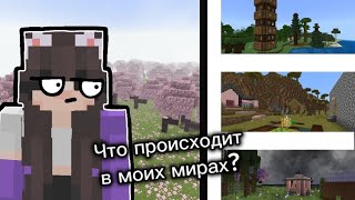 ДНЕВНИЧОК КиРоЧкИ или то как я решила показать вам свои миры   • часть 6 • #minecraft #kirabbcat