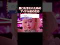 アンチたちをビビらせるK-POPアイドルたち