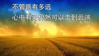 Video thumbnail of "眼光 - 千首赞美诗之22 （国）"