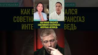 КОРРУПЦИЯ В КАЗАХСТАНЕ ЛОББИЗМ ОЛИГАРХОВ