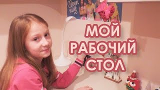 Мой рабочий стол | Что лежит в моих ящиках | Жучок