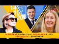 Зеленский в Европе, медицина в *опе, кандидаты - двоечники | Влащенко LIVE
