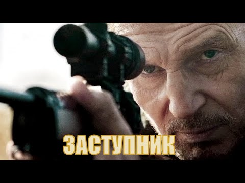 - Обзор На Фильм