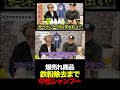 【爆売れ】鉄粉除去までしちゃう中性シャンプーが感動すぎる #洗車グッズ