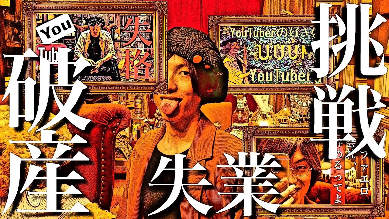 この狂った一年を振り返る。