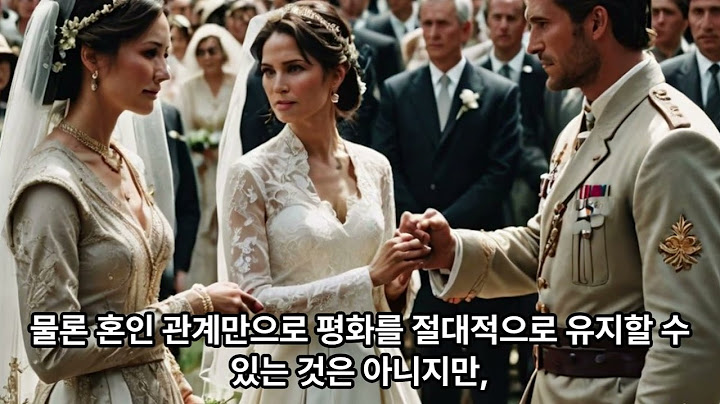 결혼 그리고 UN 과 평화
