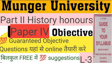 Munger University Part 2 History L-3(Honours Paper IV) #KSRMFAMILY #mungeruniversityobjective #MU